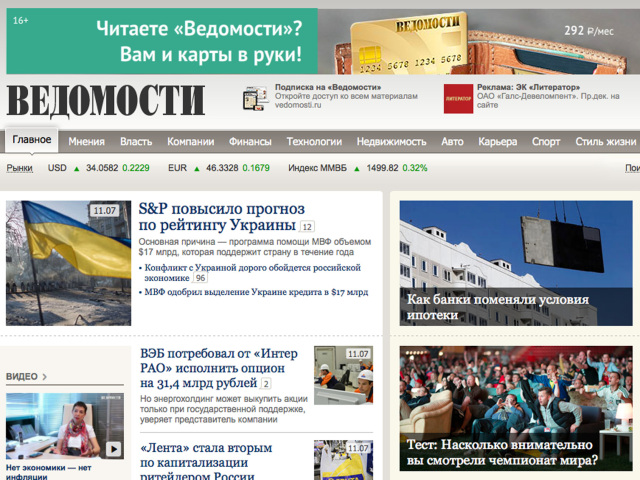 Rusko, denník, Vedomosti, tlač
