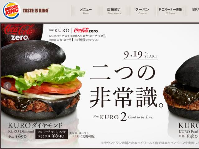 Burger King, hamburger