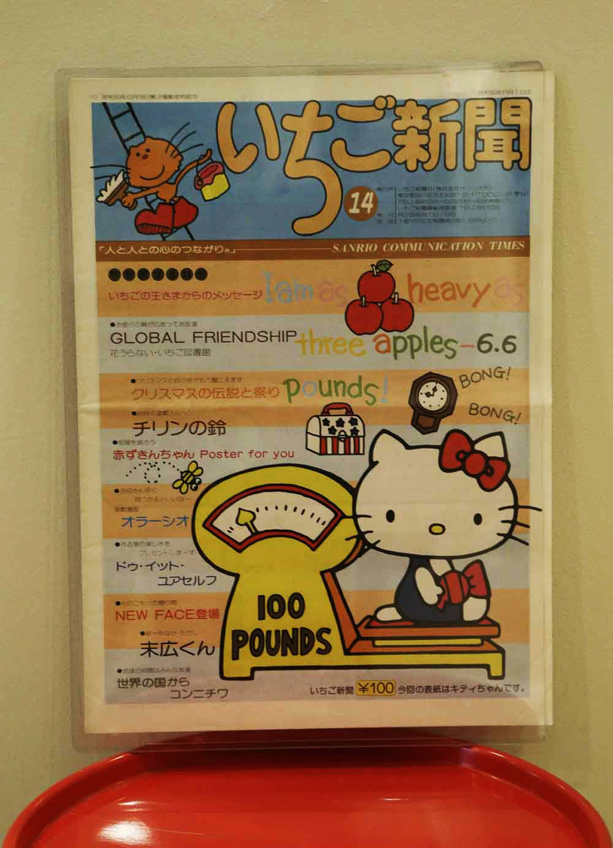 Hello Kitty