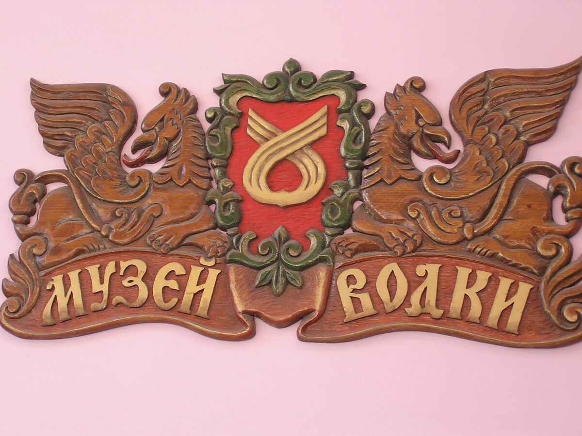 Múzeum vodky, Novoizmajlovský Kremeľ, Moskva