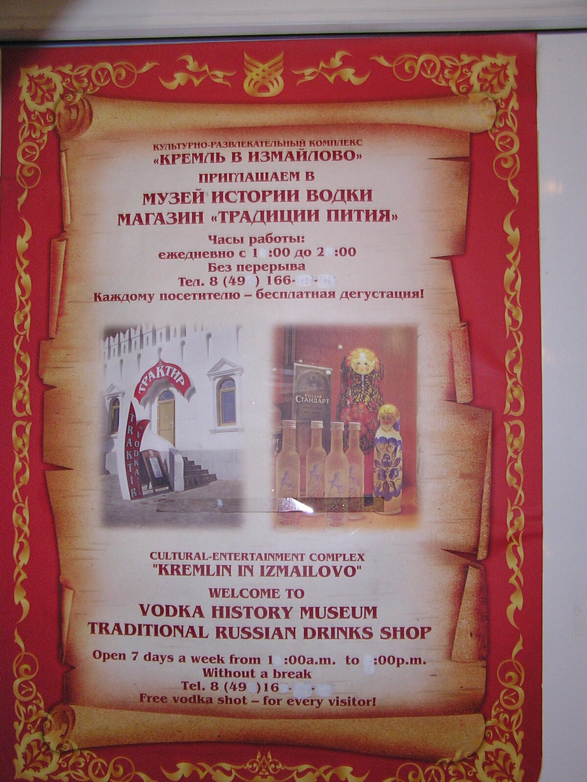 Novoizmajlovský Kremeľ, Moskva, Rusko, múzeum vodky
