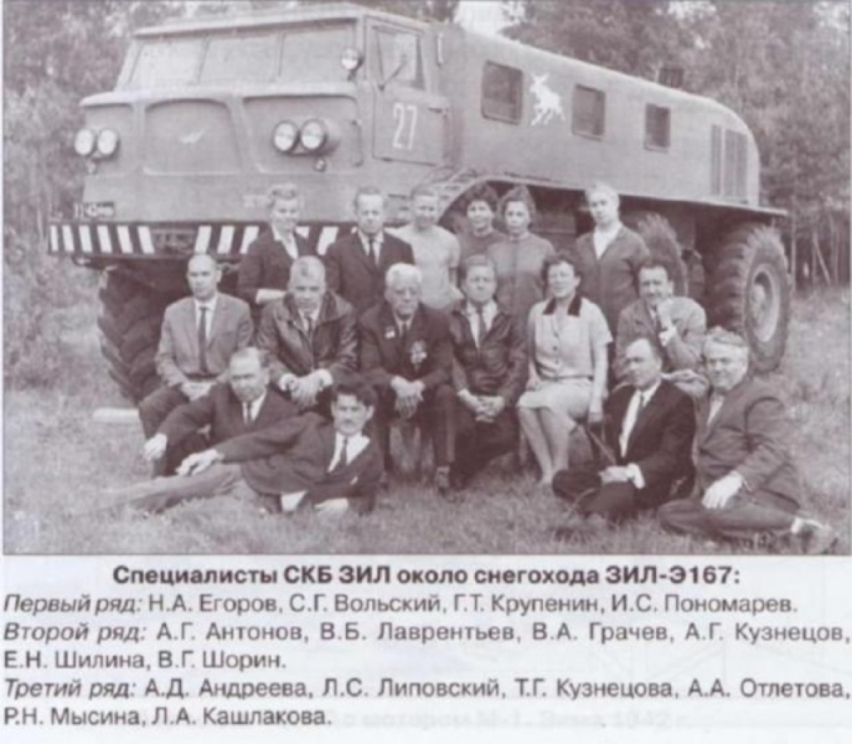 ZIL E167