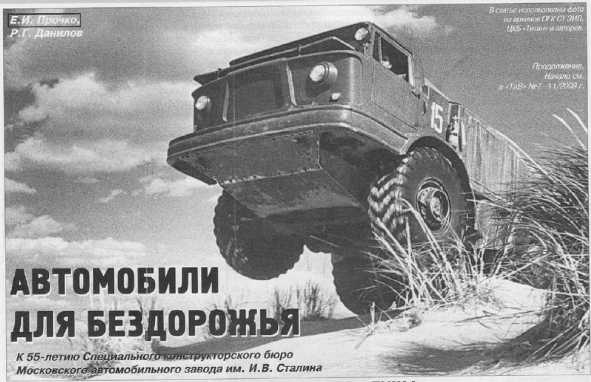 ZIL E167