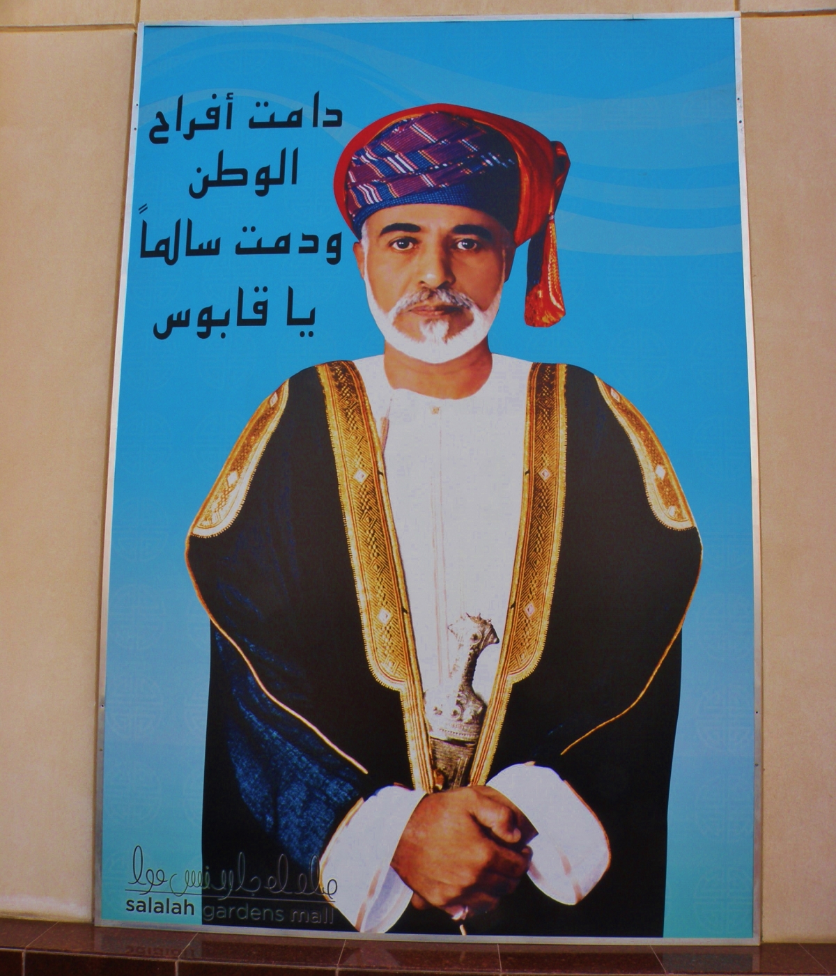 Omán, arabský svet, moslimovia