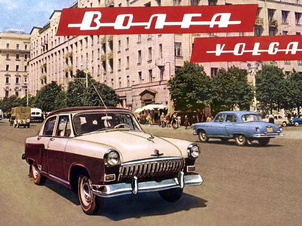 Volga GAZ-21