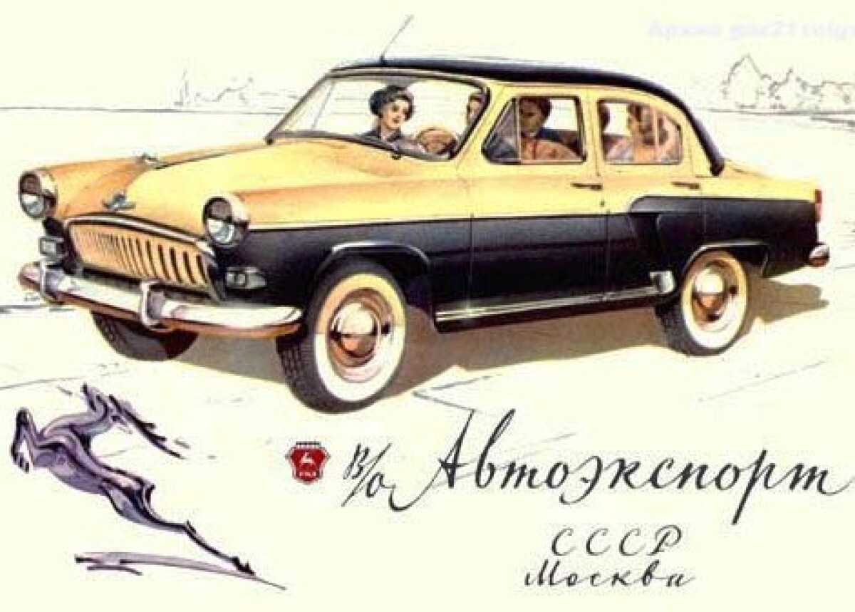 Volga GAZ-21