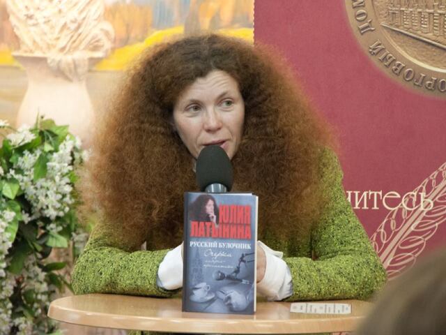 Julia Latynina