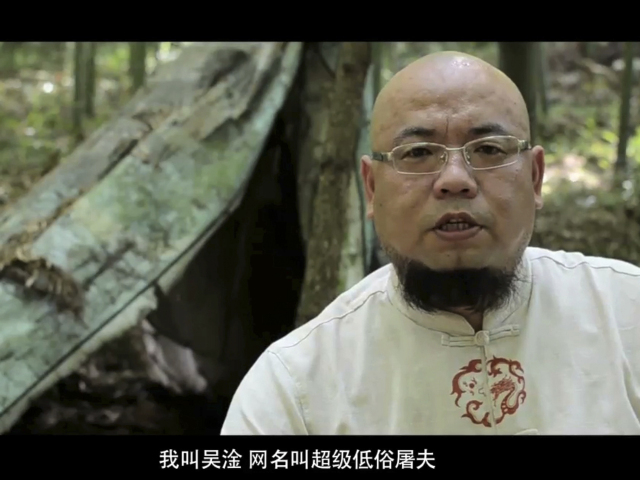 Wu Kan, cina