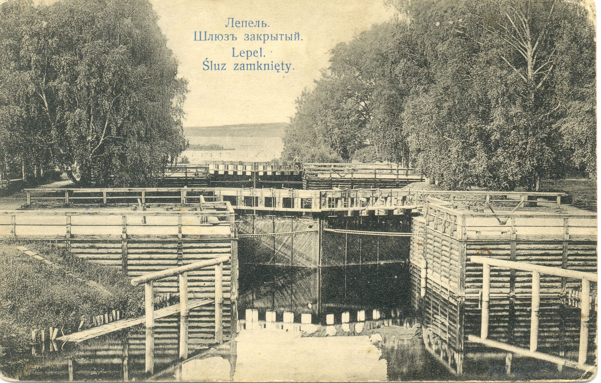 Berezinský prieplavový systém – Plavebná komora na jazere Lepel - asi v roku 1890.
