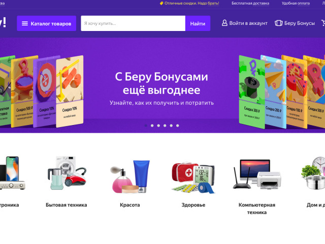 Beru.ru