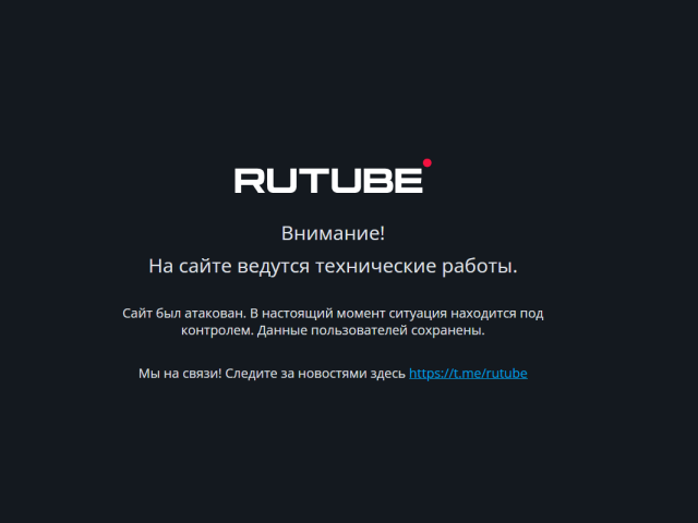 Rutube