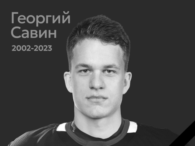 Georgi Savin