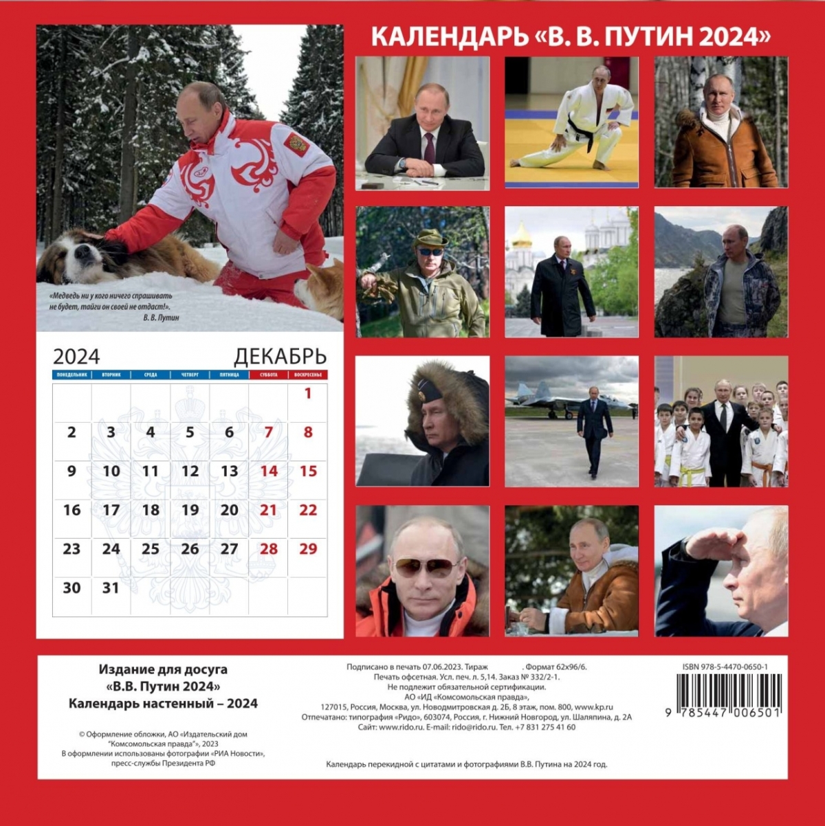 Putinov kalendár 2024