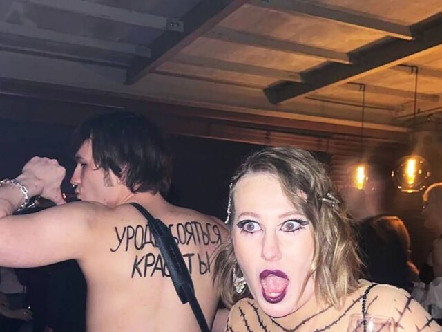 'Almost Naked' party,