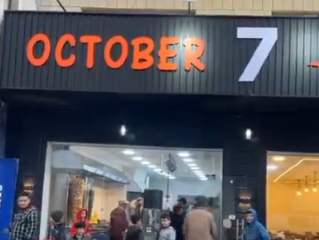 October 7