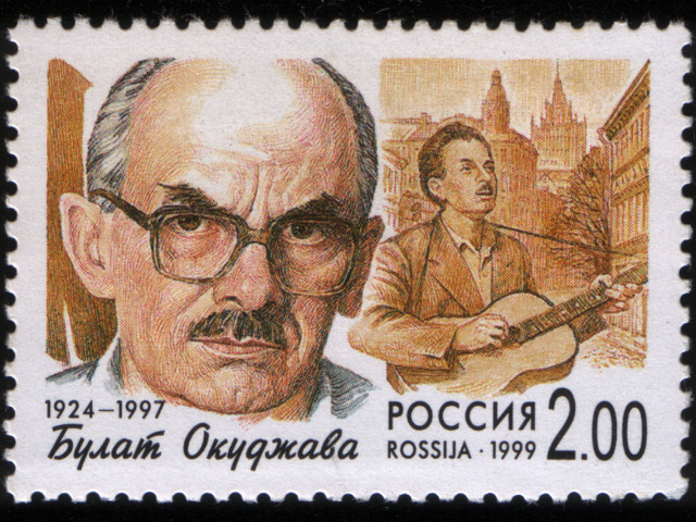 Okudzhava 1999 2r