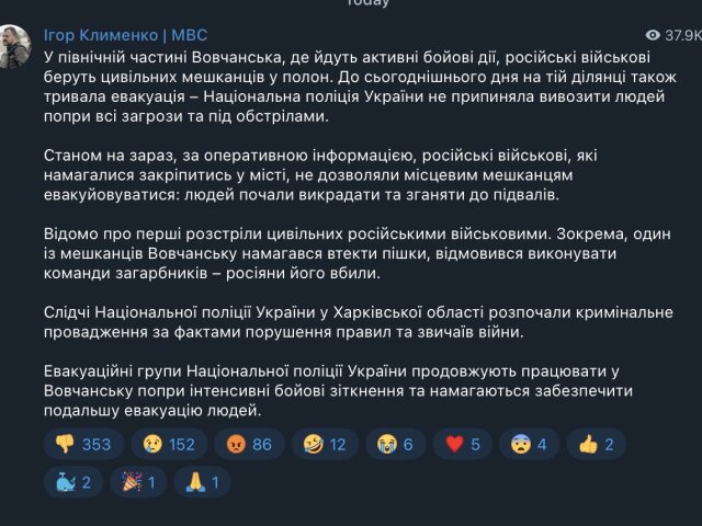 Telegram Ukrajinského ministra vnutrá Ihora Klymenka