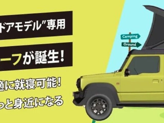 Suzuki Jimny - White Haus Camper 2024