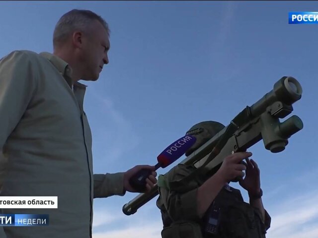 odpaľovacie zariadenie, MANPADS, Rostovská oblasť